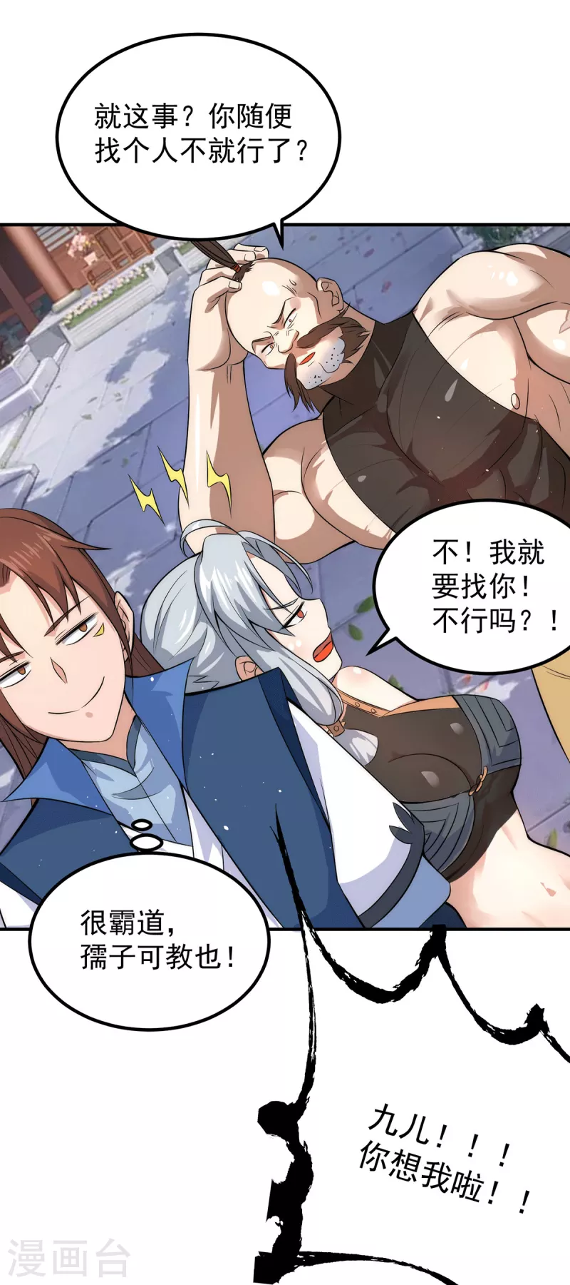 第201话 畅饮一番-第209话