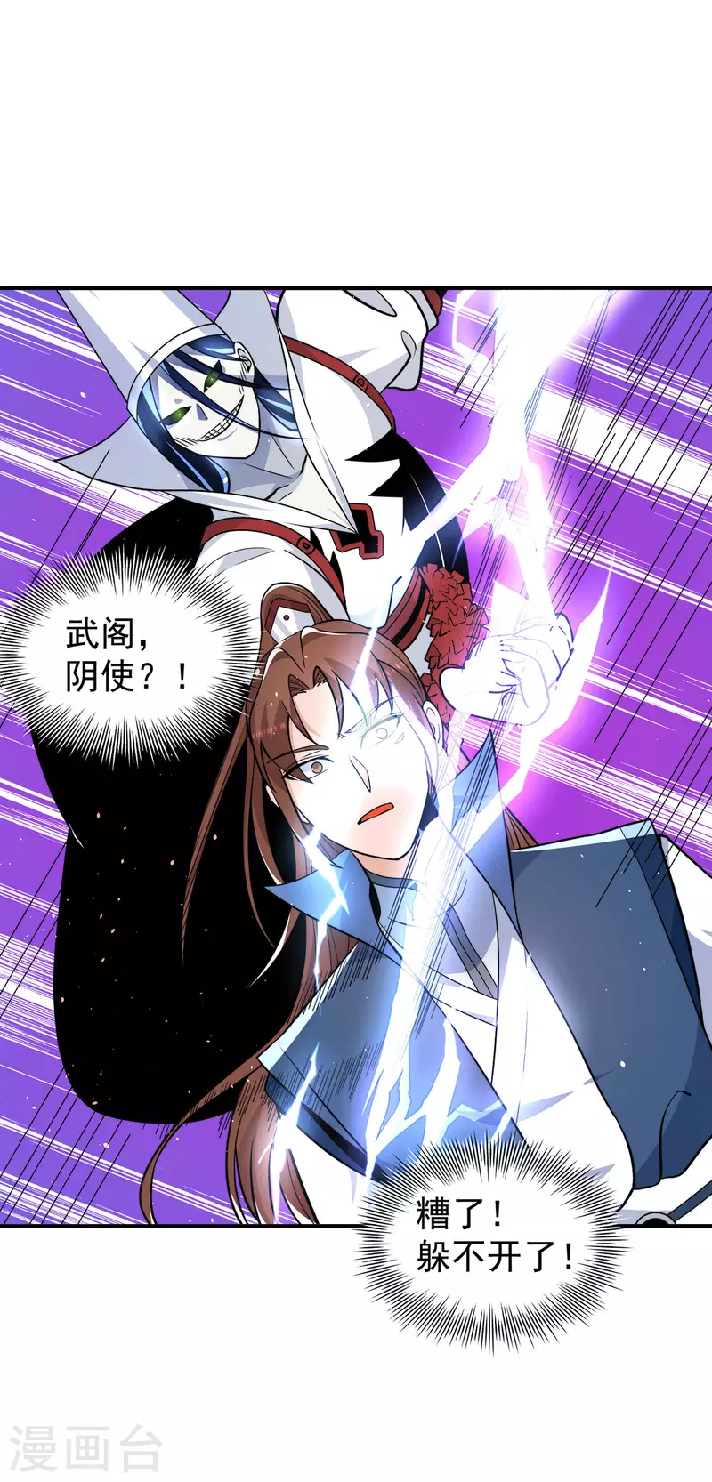 第201话 畅饮一番-第209话