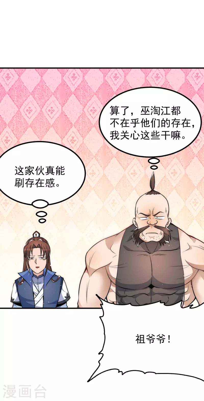 第201话 畅饮一番-第209话
