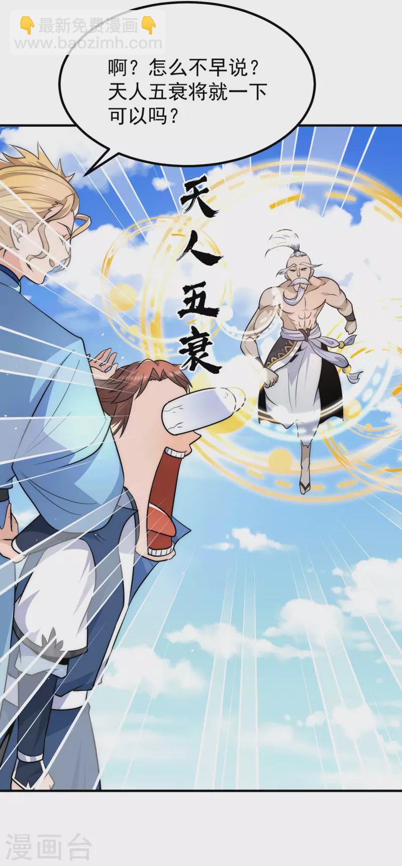 第201话 畅饮一番-第209话