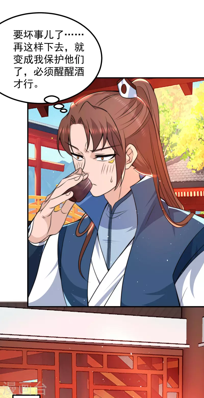 第201话 畅饮一番-第209话