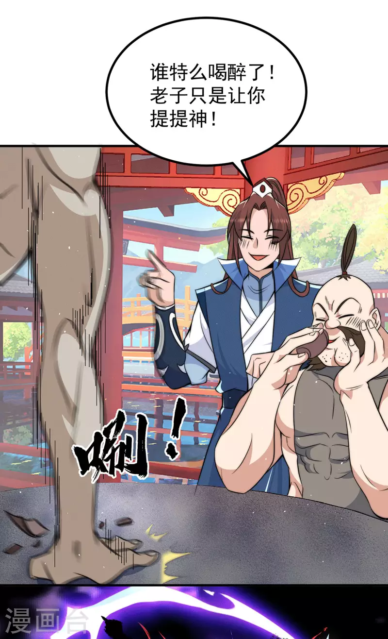 第201话 畅饮一番-第209话