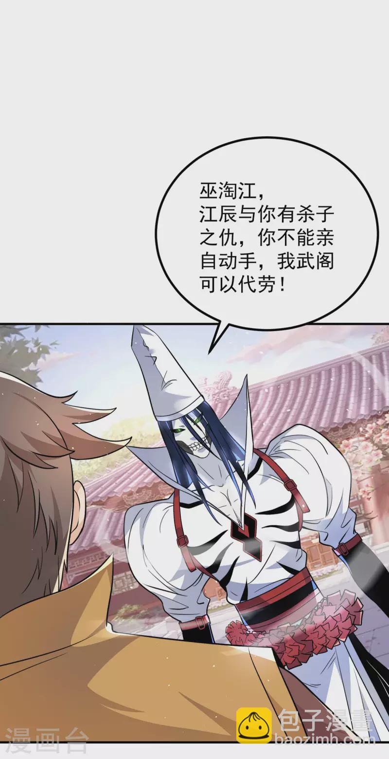 第201话 畅饮一番-第209话