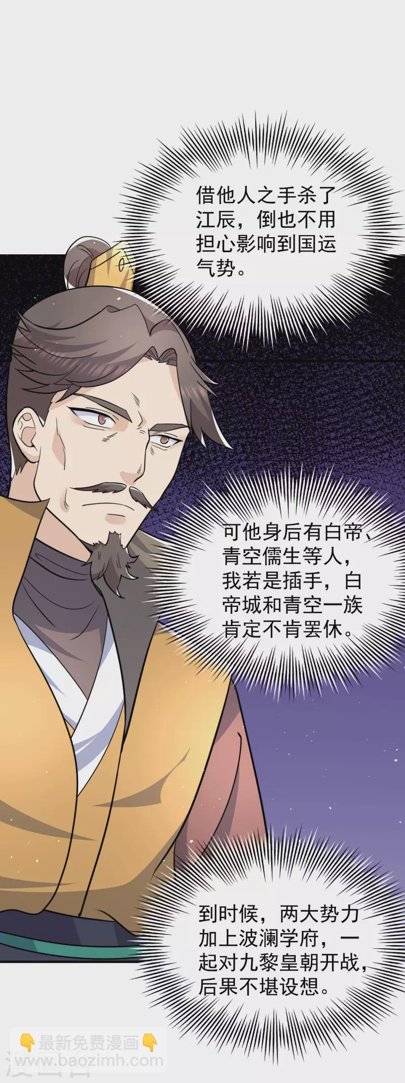 第201话 畅饮一番-第209话