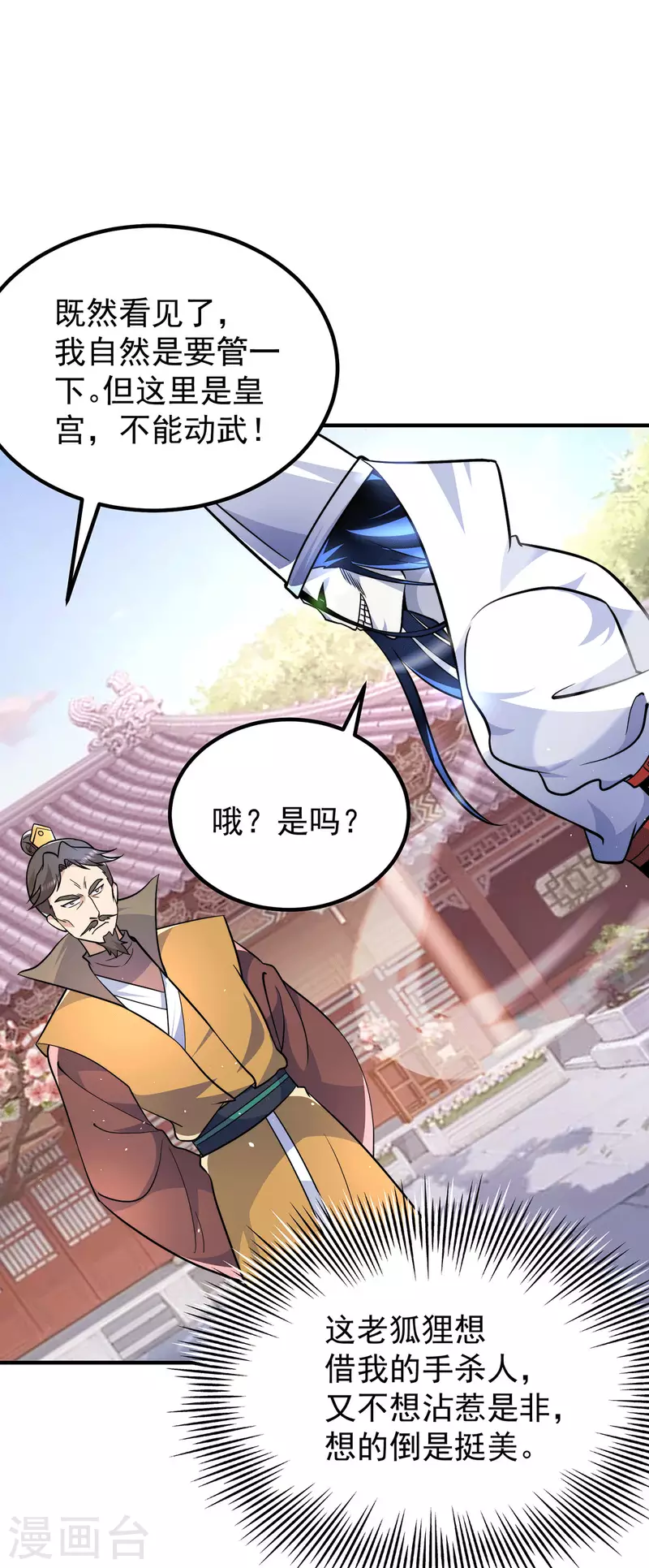 第201话 畅饮一番-第209话