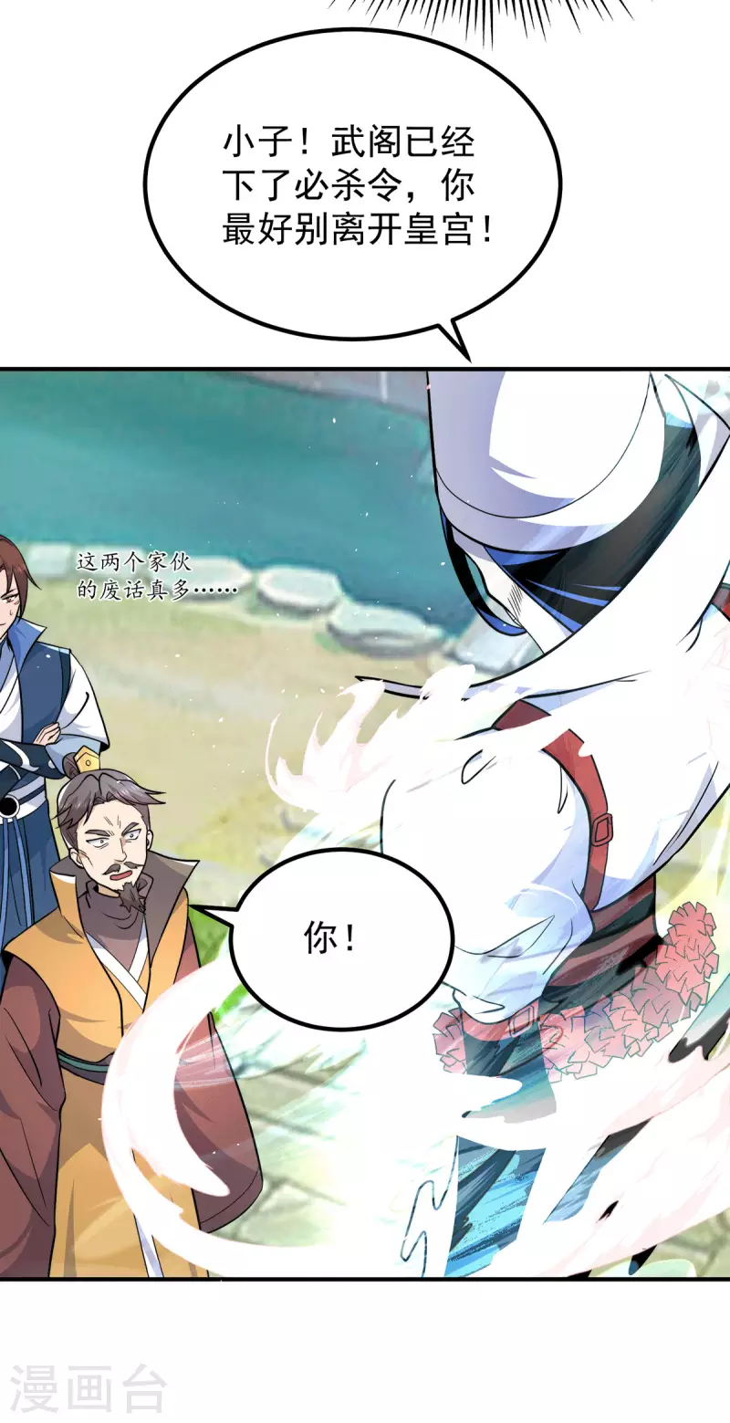 第201话 畅饮一番-第209话