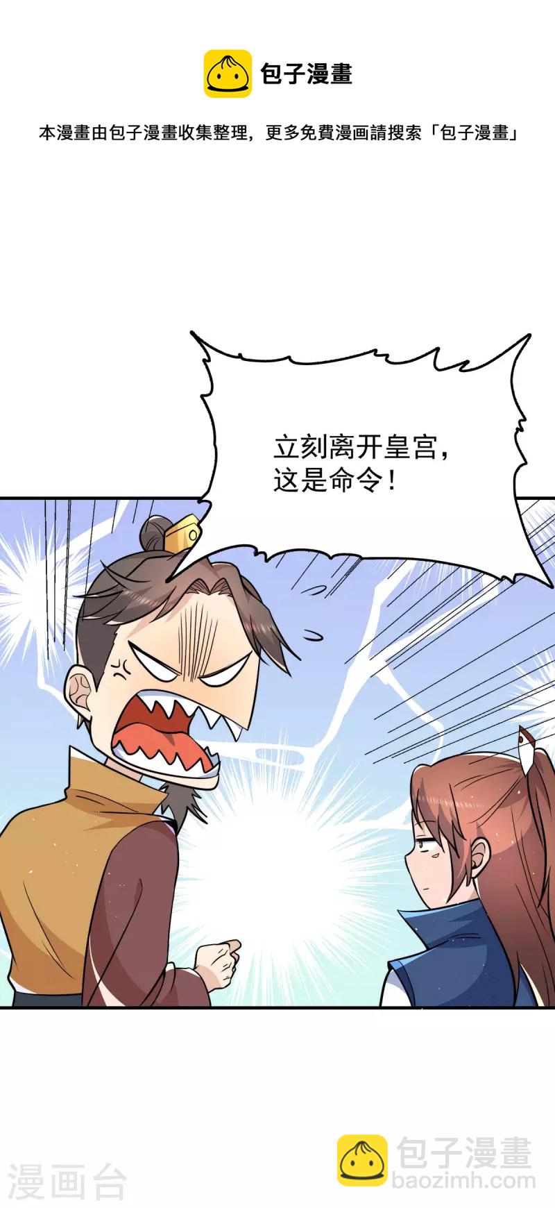 第201话 畅饮一番-第209话