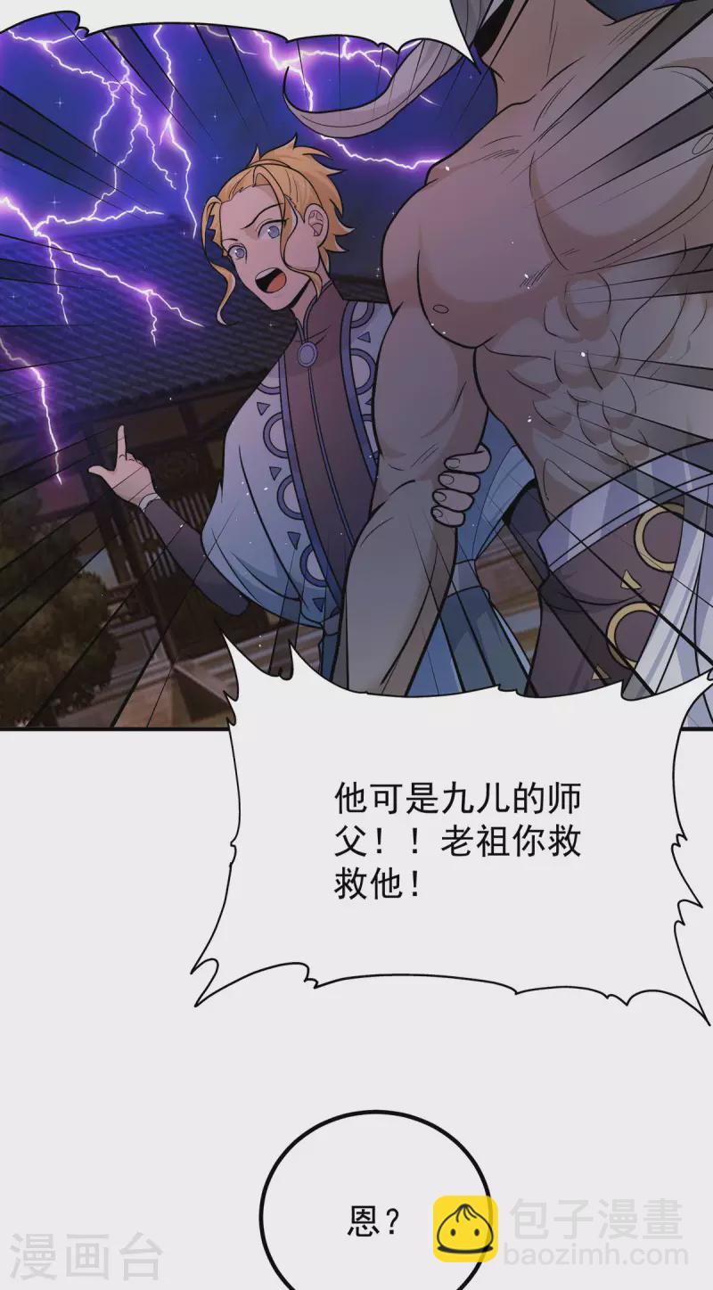 第203话 为了天辰传承拼命-第211话