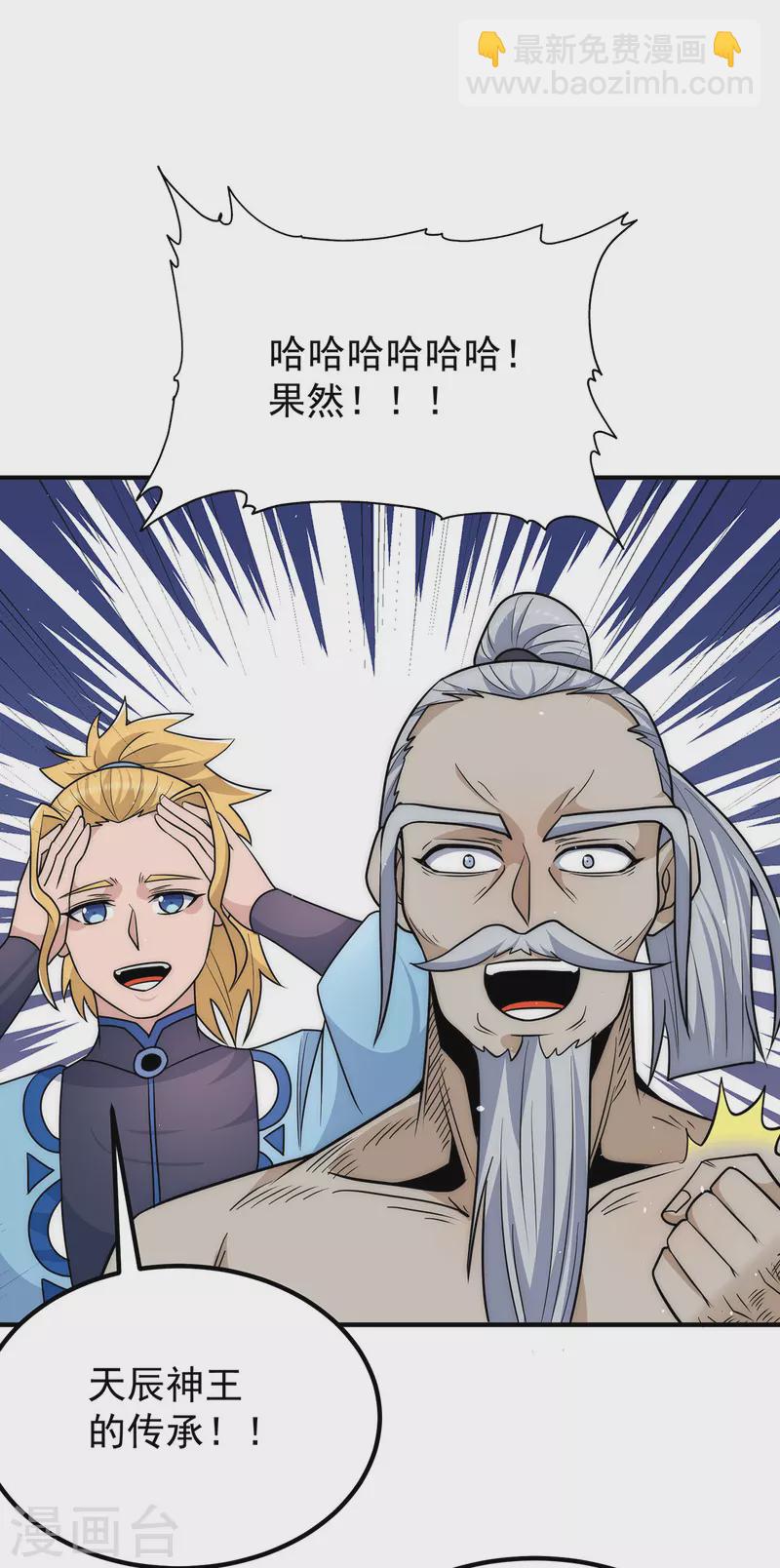 第203话 为了天辰传承拼命-第211话