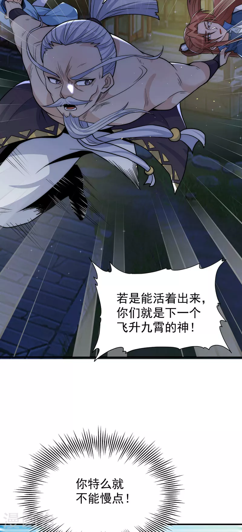 第203话 为了天辰传承拼命-第211话