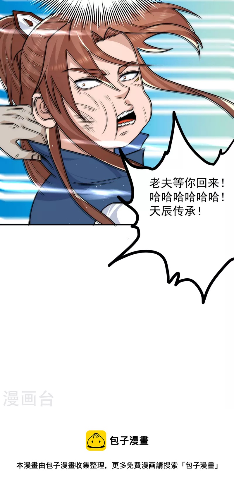 第203话 为了天辰传承拼命-第211话