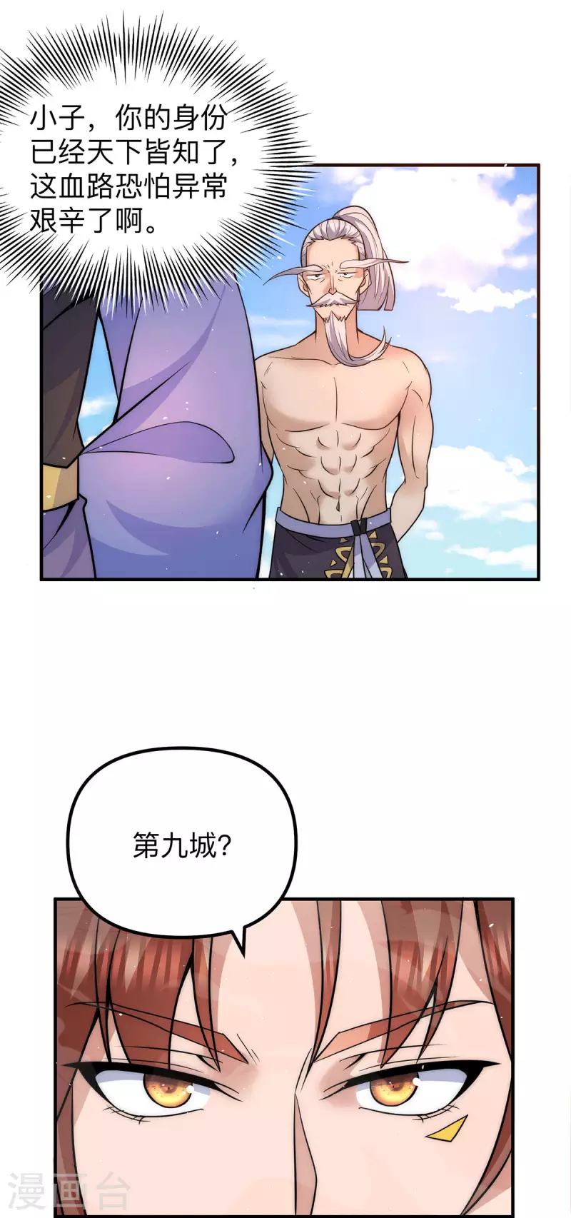 第205话 浩然正气江浩然-第213话