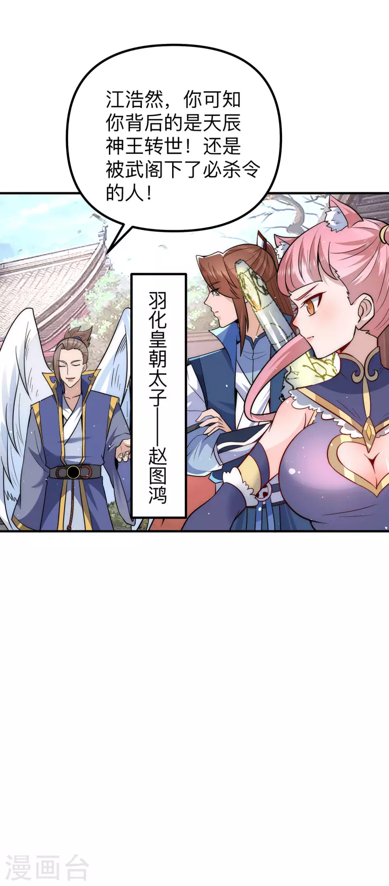 第205话 浩然正气江浩然-第213话