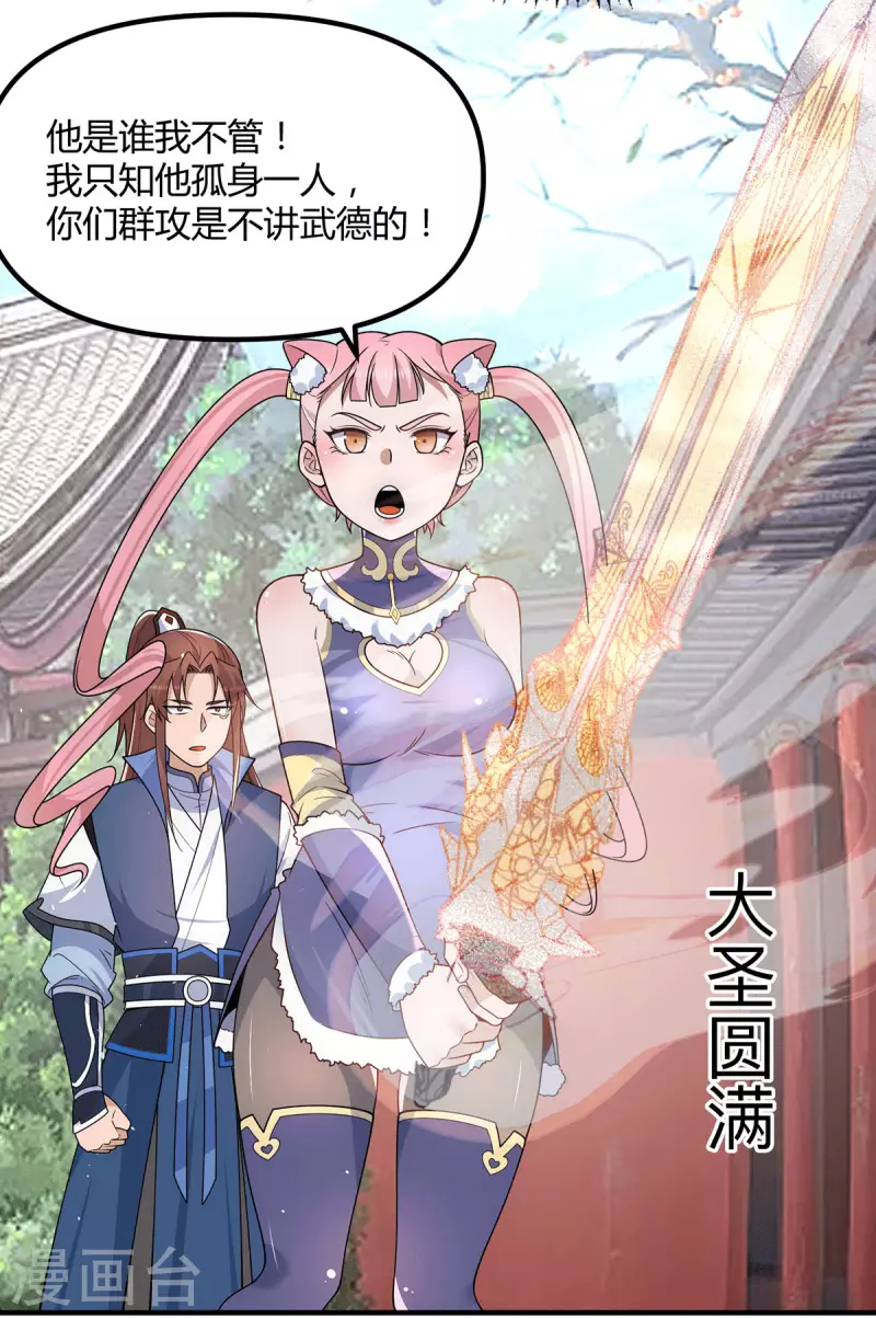第205话 浩然正气江浩然-第213话