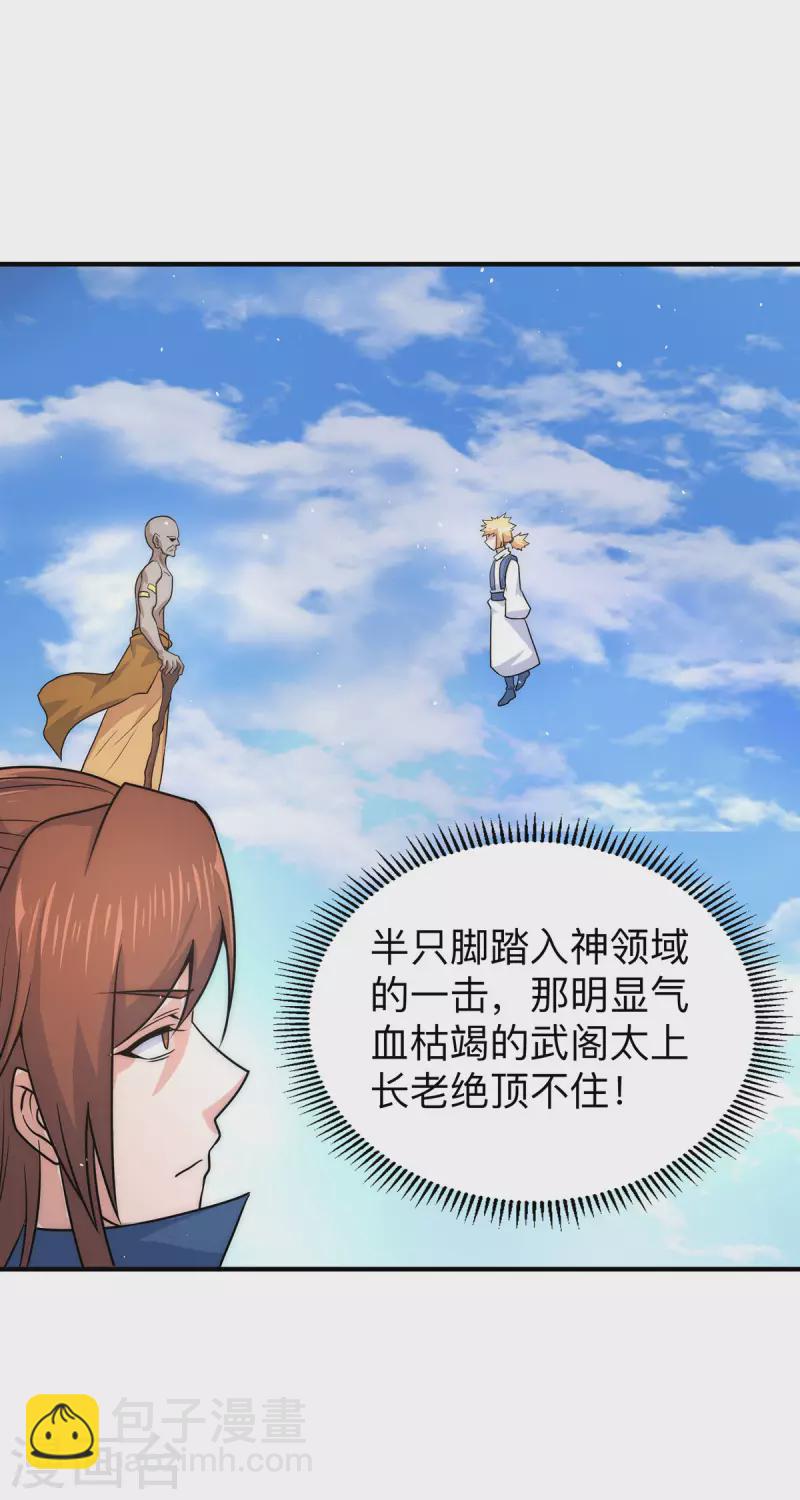 第205话 浩然正气江浩然-第213话