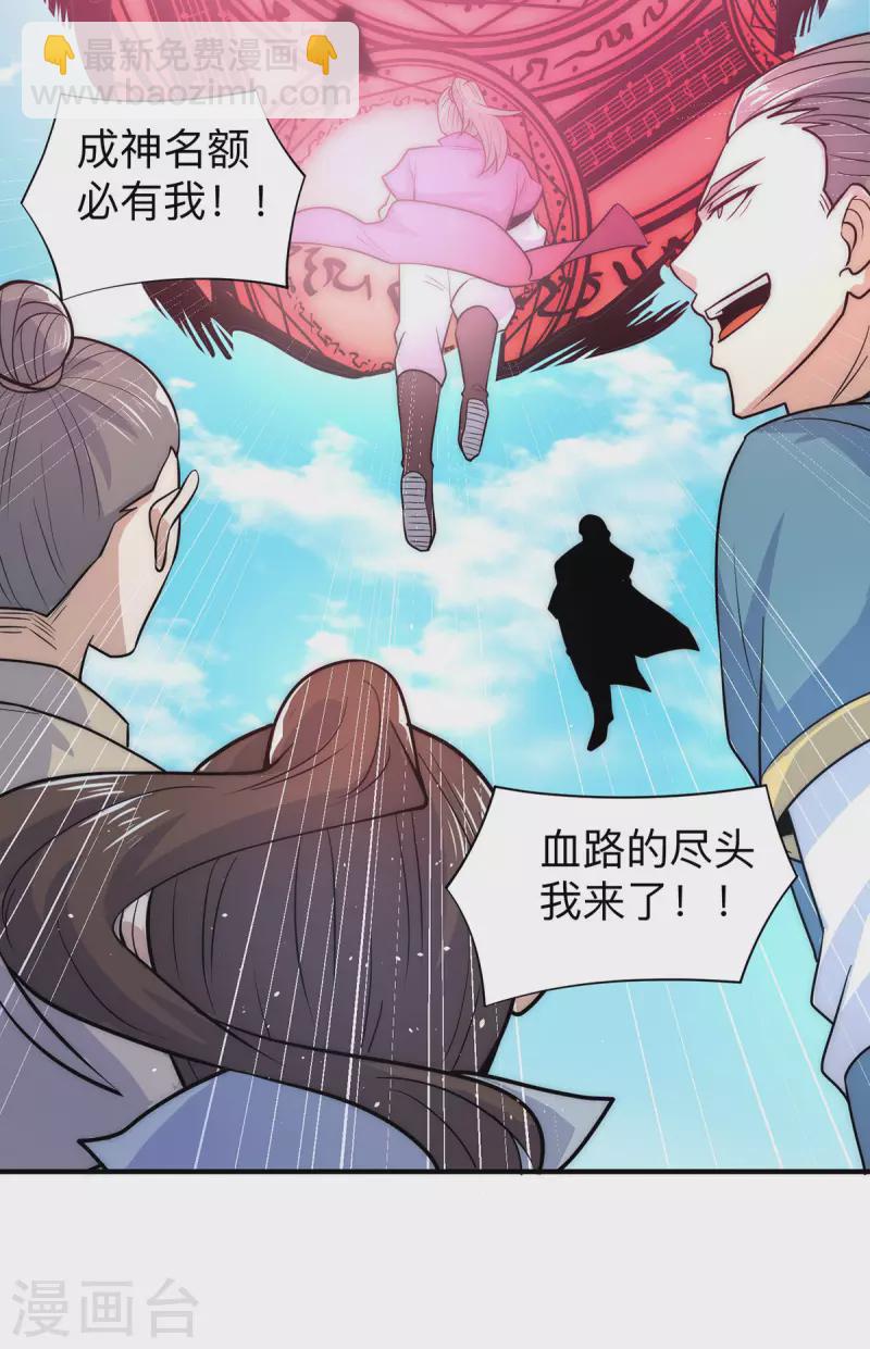 第205话 浩然正气江浩然-第213话