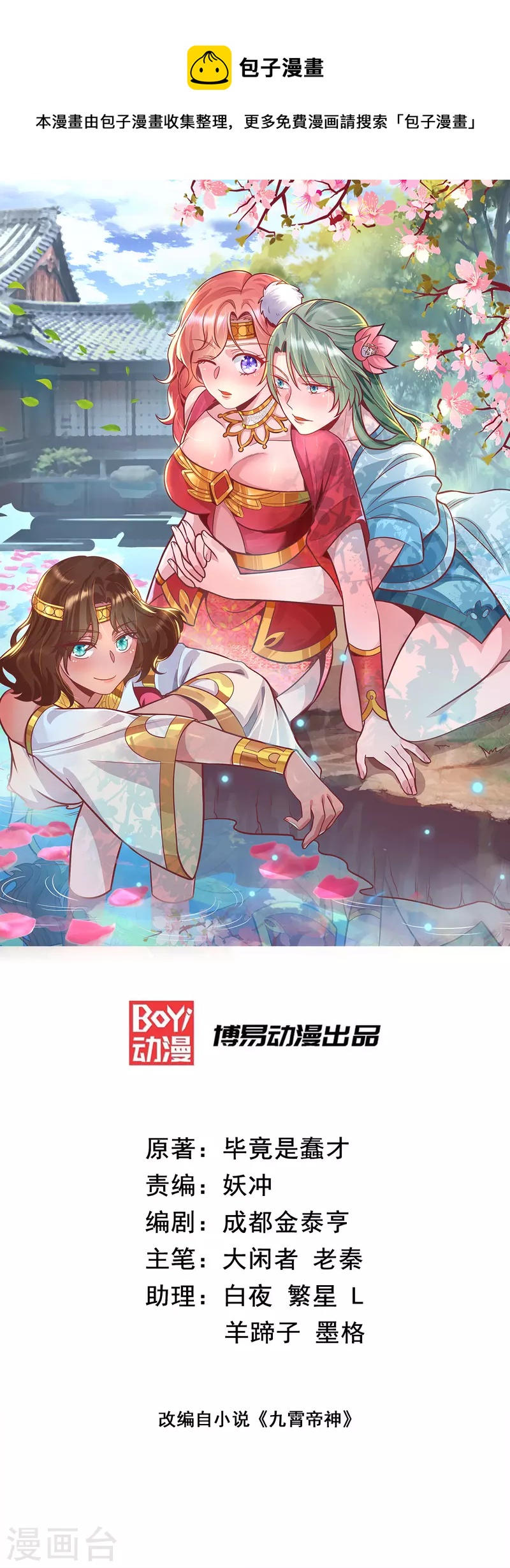 第207话 江辰成圣！-第215话