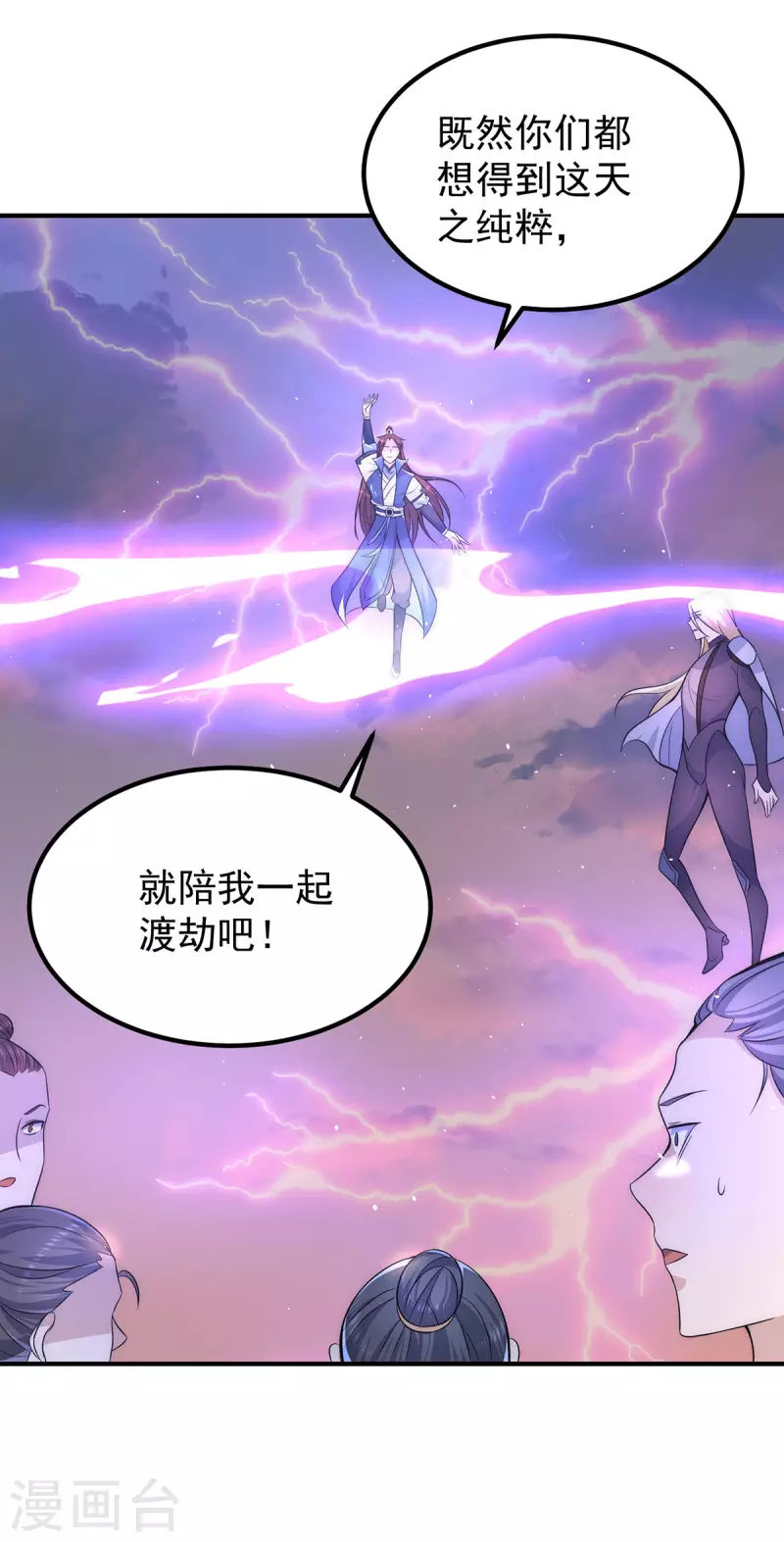 第207话 江辰成圣！-第215话
