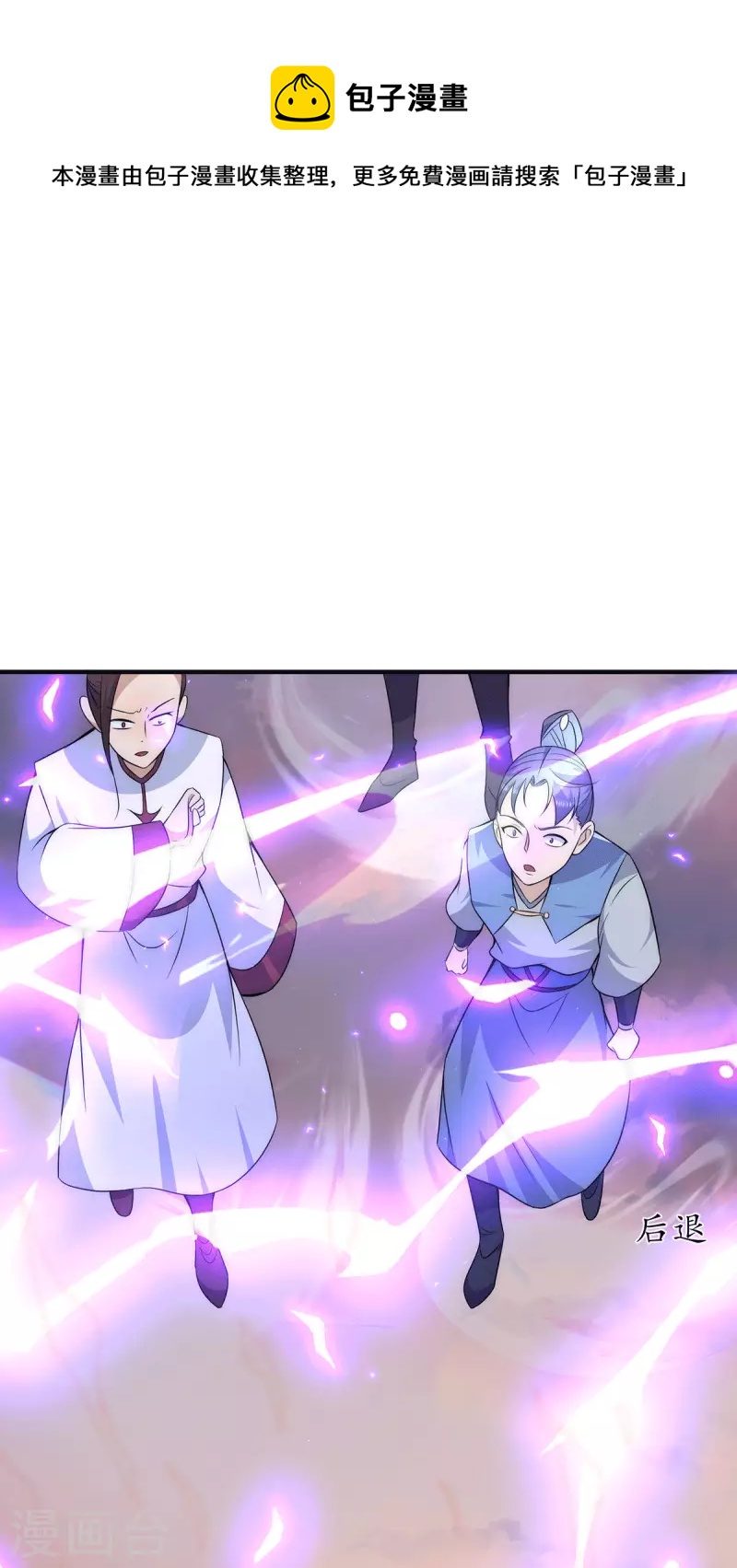 第207话 江辰成圣！-第215话