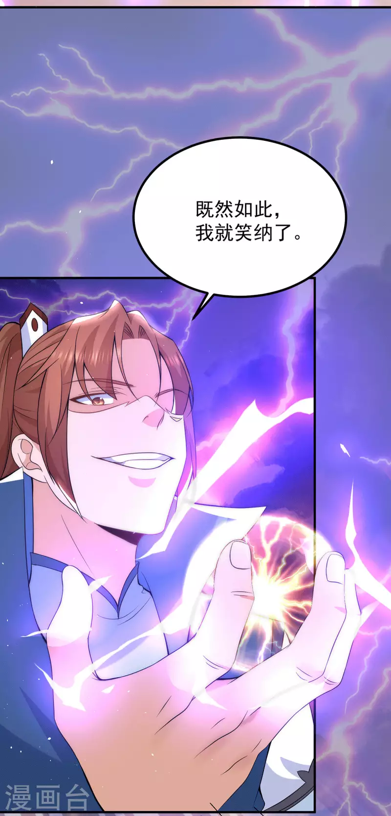 第207话 江辰成圣！-第215话
