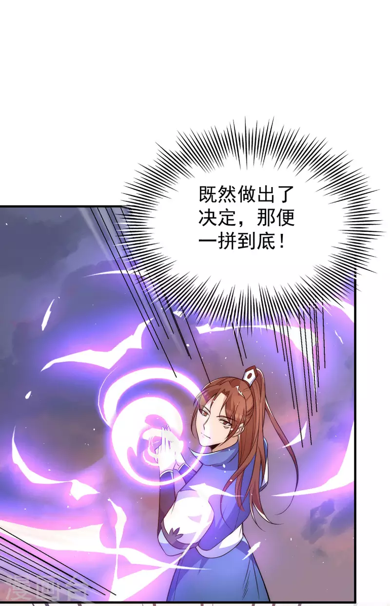 第207话 江辰成圣！-第215话