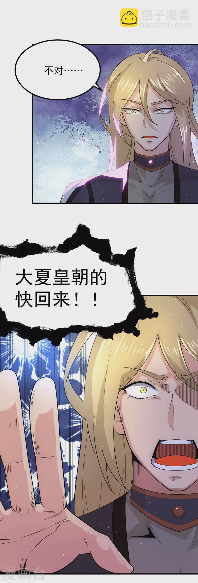 第207话 江辰成圣！-第215话