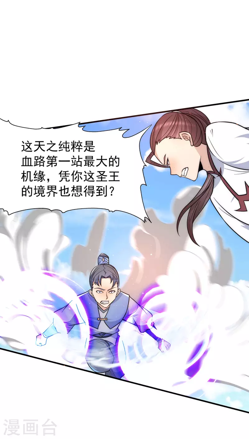 第207话 江辰成圣！-第215话
