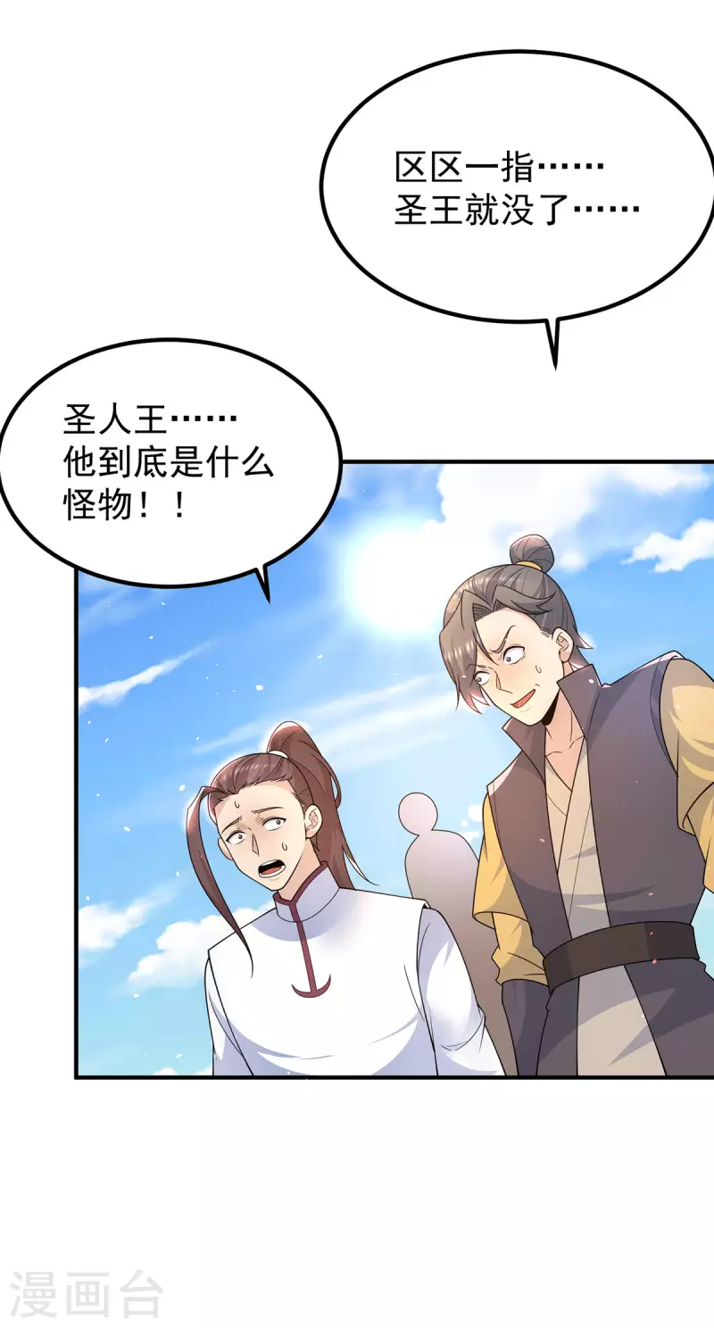 第207话 江辰成圣！-第215话