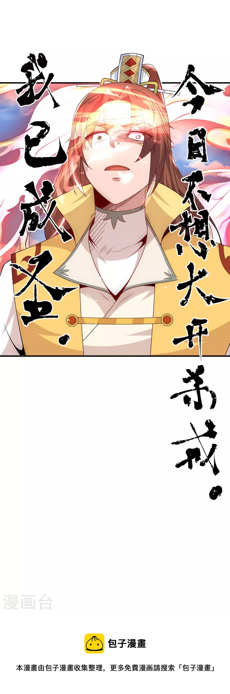 第207话 江辰成圣！-第215话