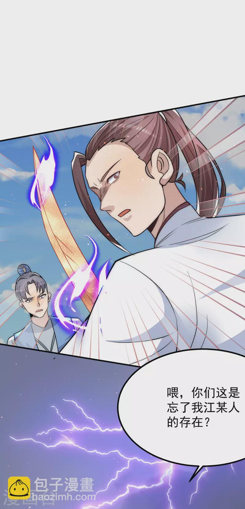 第207话 江辰成圣！-第215话