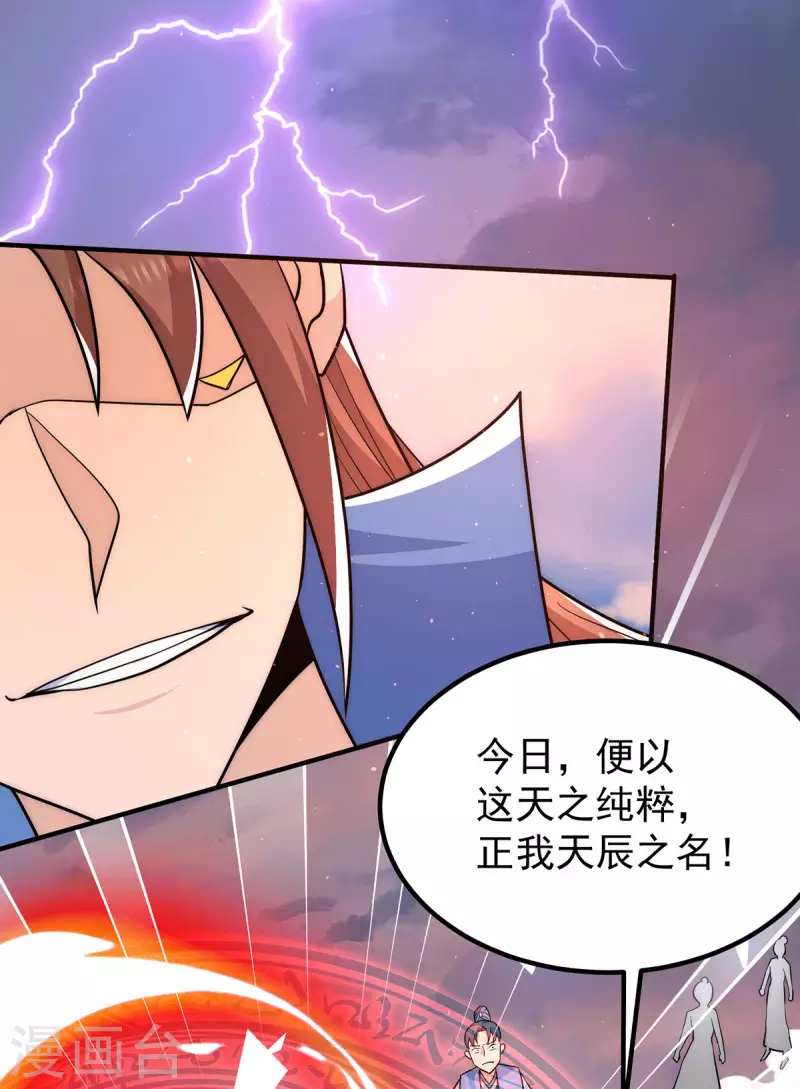 第207话 江辰成圣！-第215话