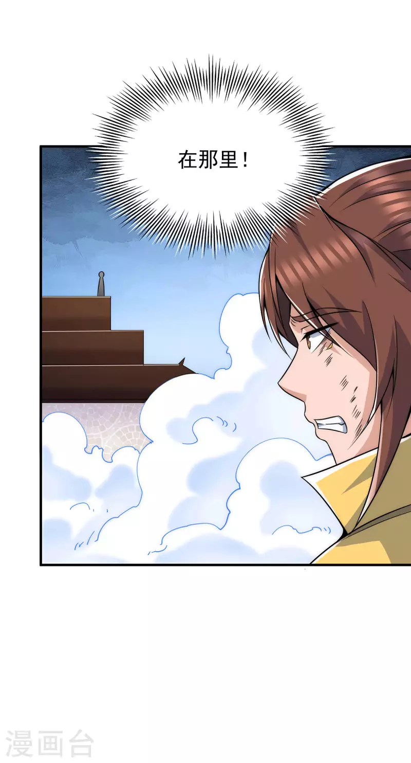 第209话 真要丧命于此了？-第217话