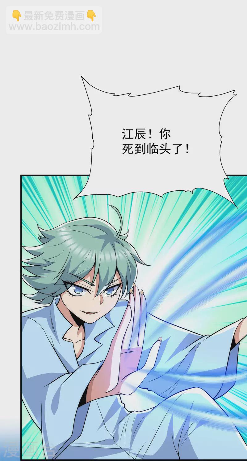 第209话 真要丧命于此了？-第217话
