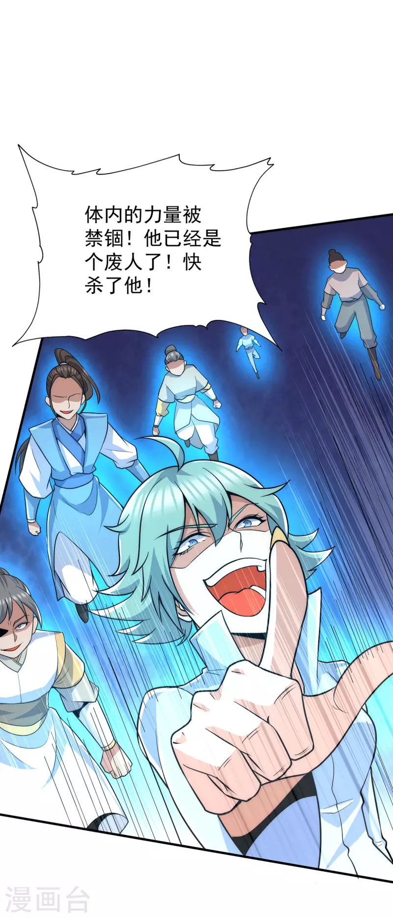 第209话 真要丧命于此了？-第217话