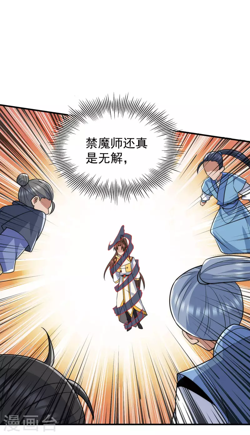 第209话 真要丧命于此了？-第217话