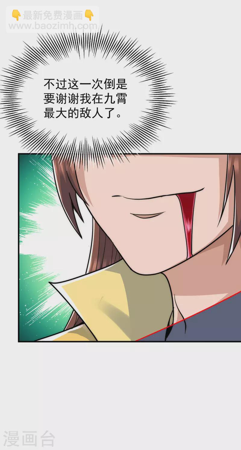 第209话 真要丧命于此了？-第217话