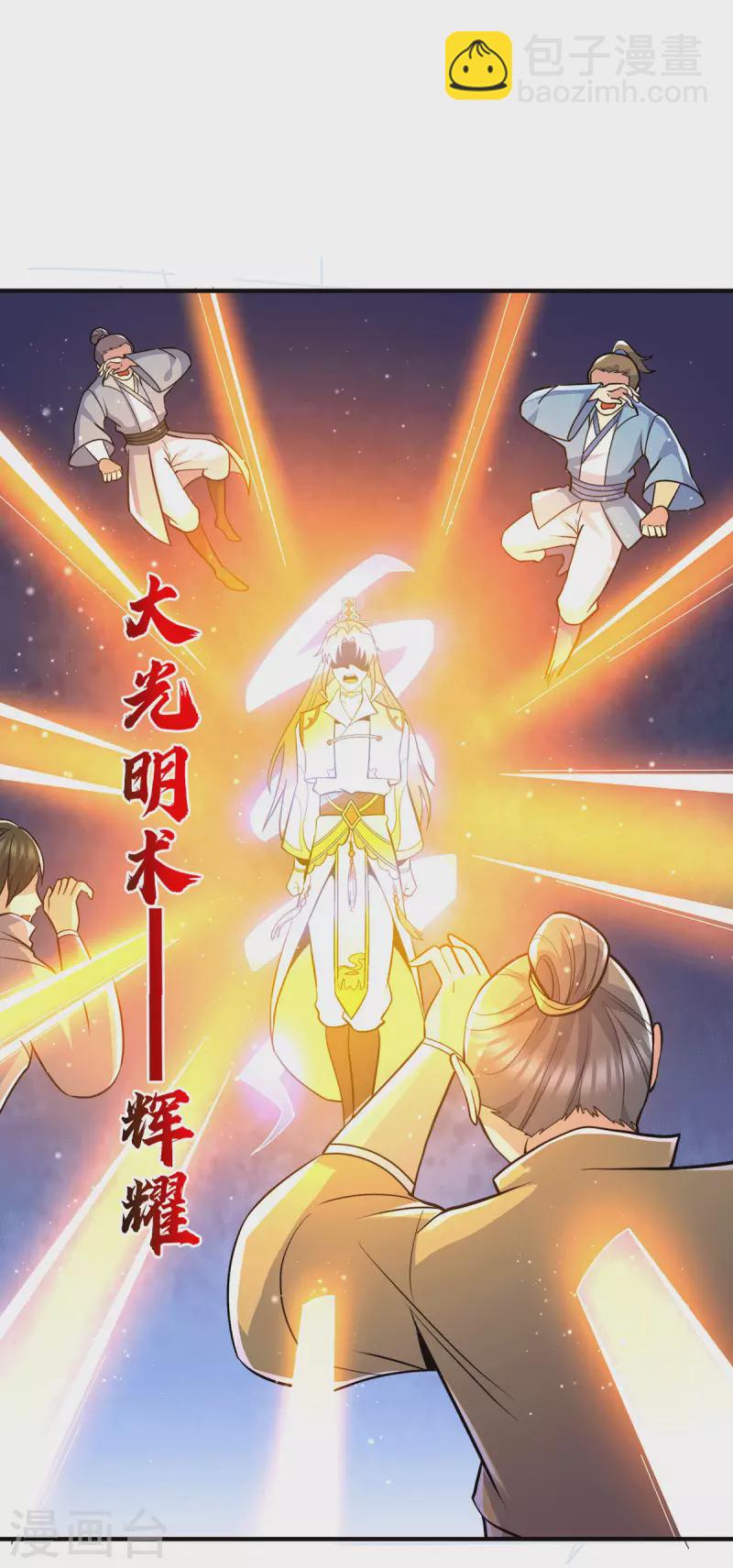 第209话 真要丧命于此了？-第217话