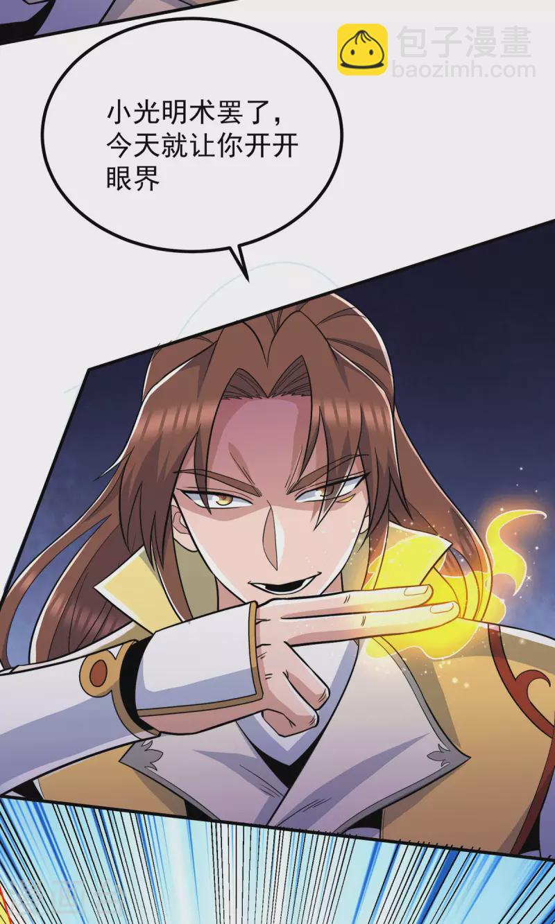 第209话 真要丧命于此了？-第217话
