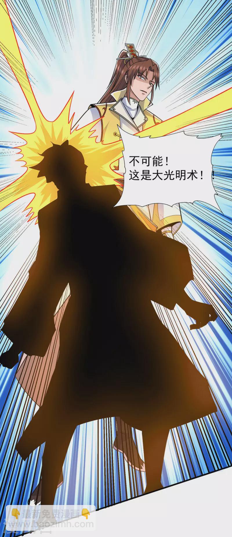 第209话 真要丧命于此了？-第217话