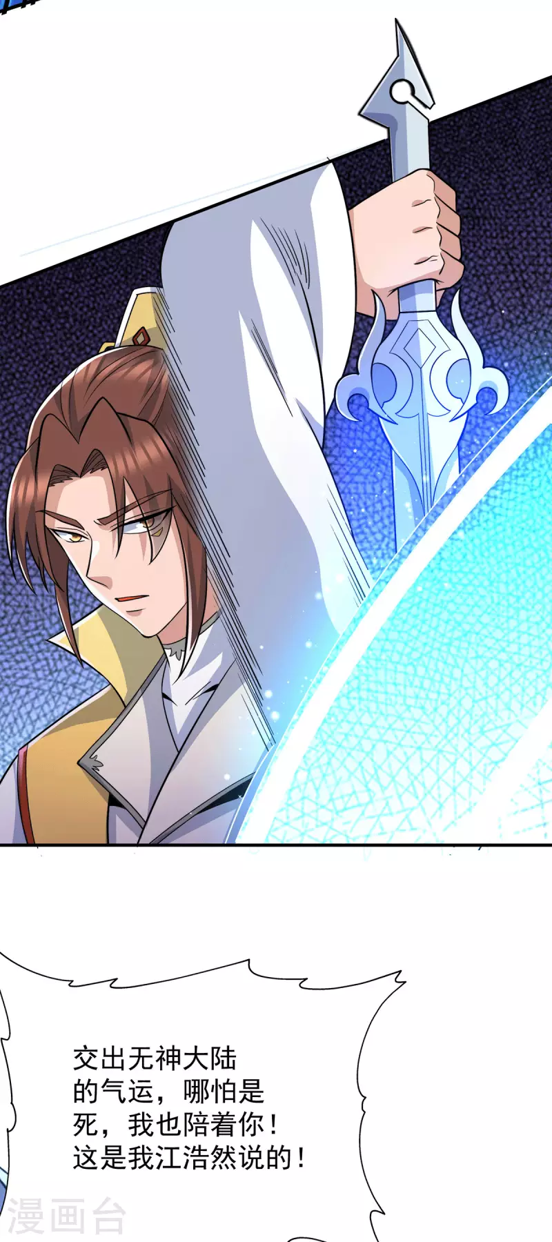 第209话 真要丧命于此了？-第217话