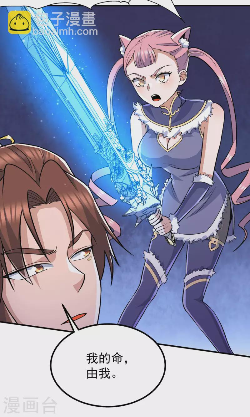 第209话 真要丧命于此了？-第217话