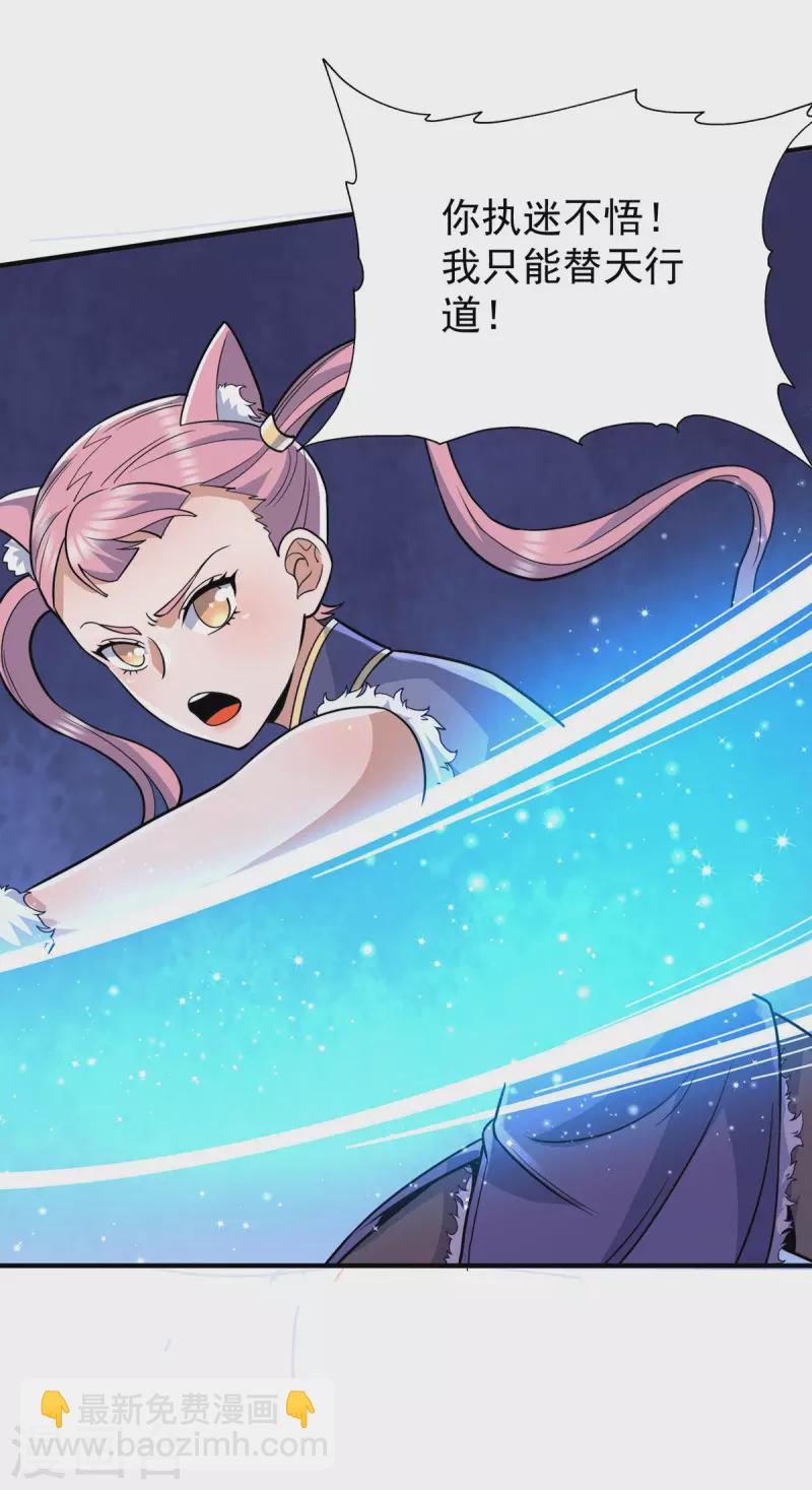 第209话 真要丧命于此了？-第217话