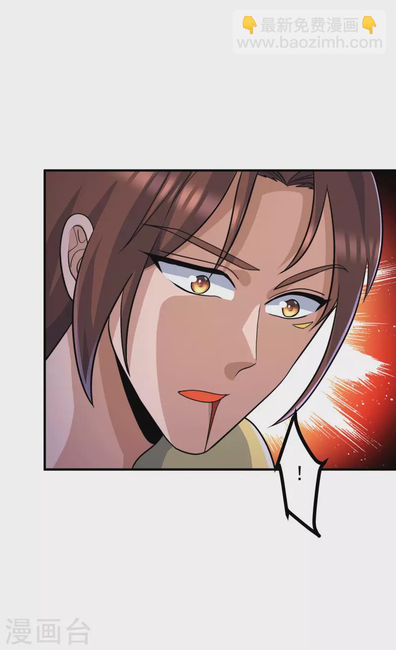 第209话 真要丧命于此了？-第217话