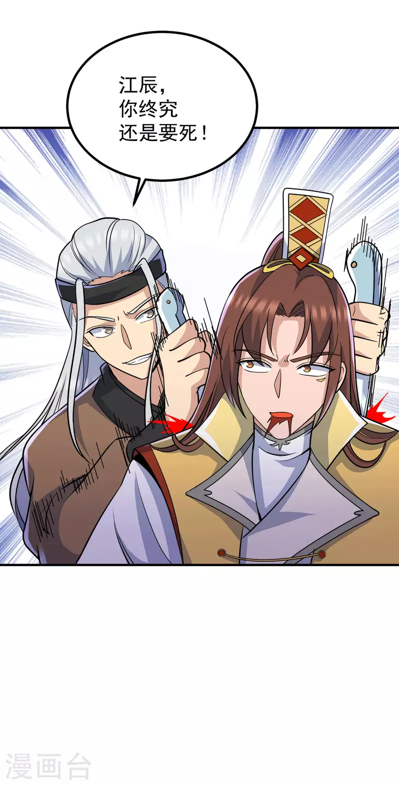第209话 真要丧命于此了？-第217话