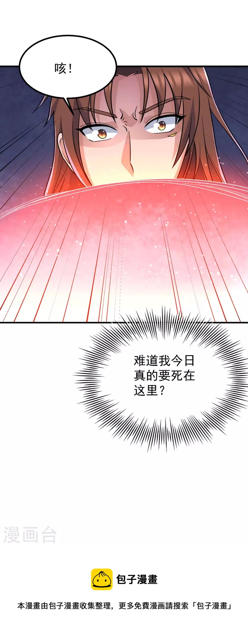 第209话 真要丧命于此了？-第217话