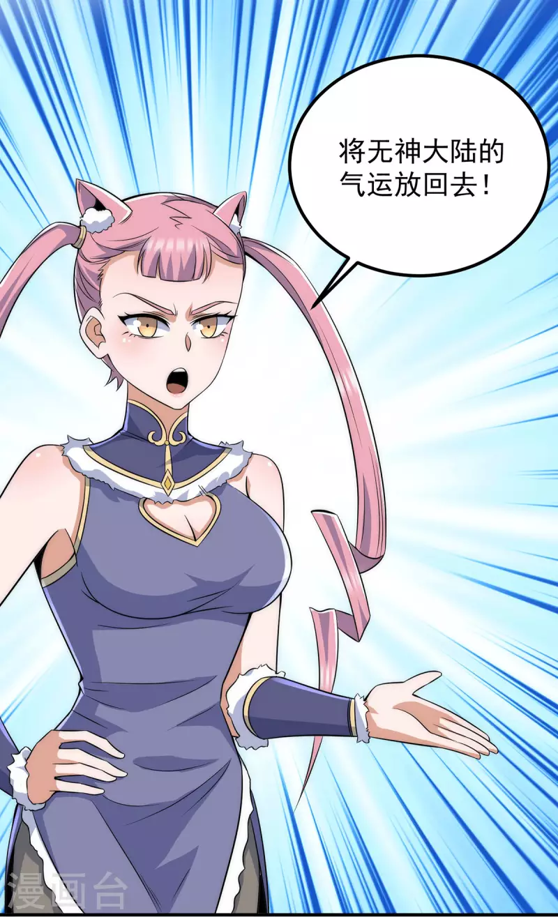第209话 真要丧命于此了？-第217话