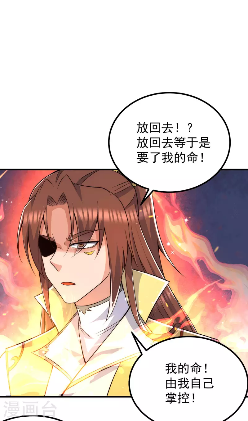 第209话 真要丧命于此了？-第217话