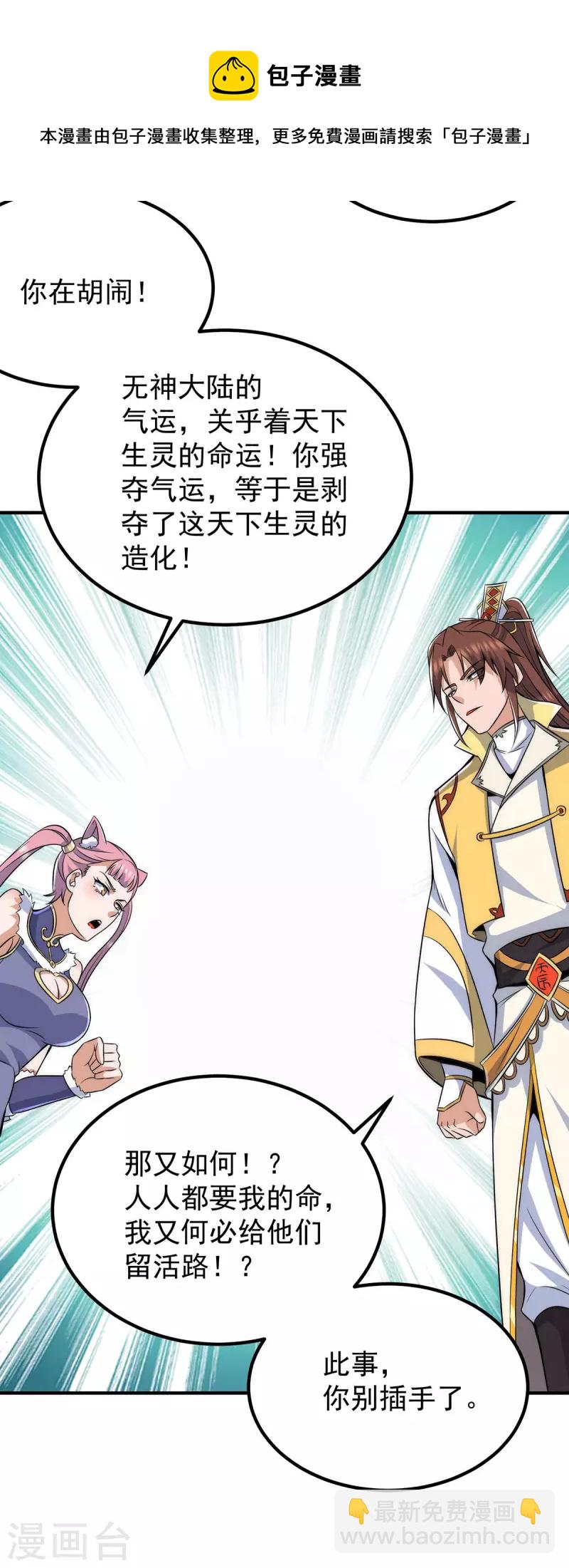 第209话 真要丧命于此了？-第217话