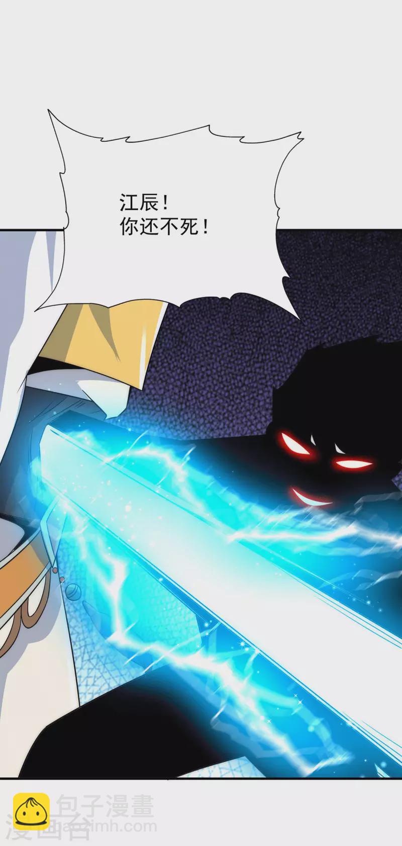 第209话 真要丧命于此了？-第217话