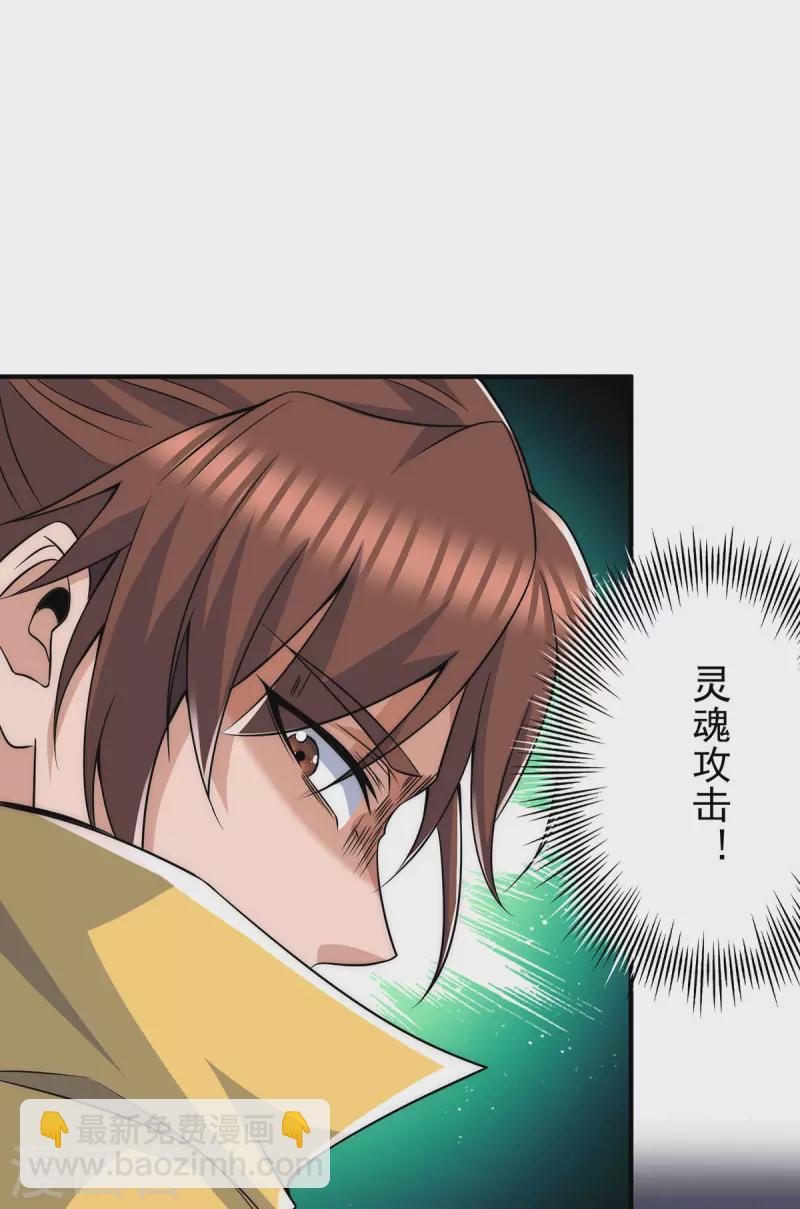 第209话 真要丧命于此了？-第217话